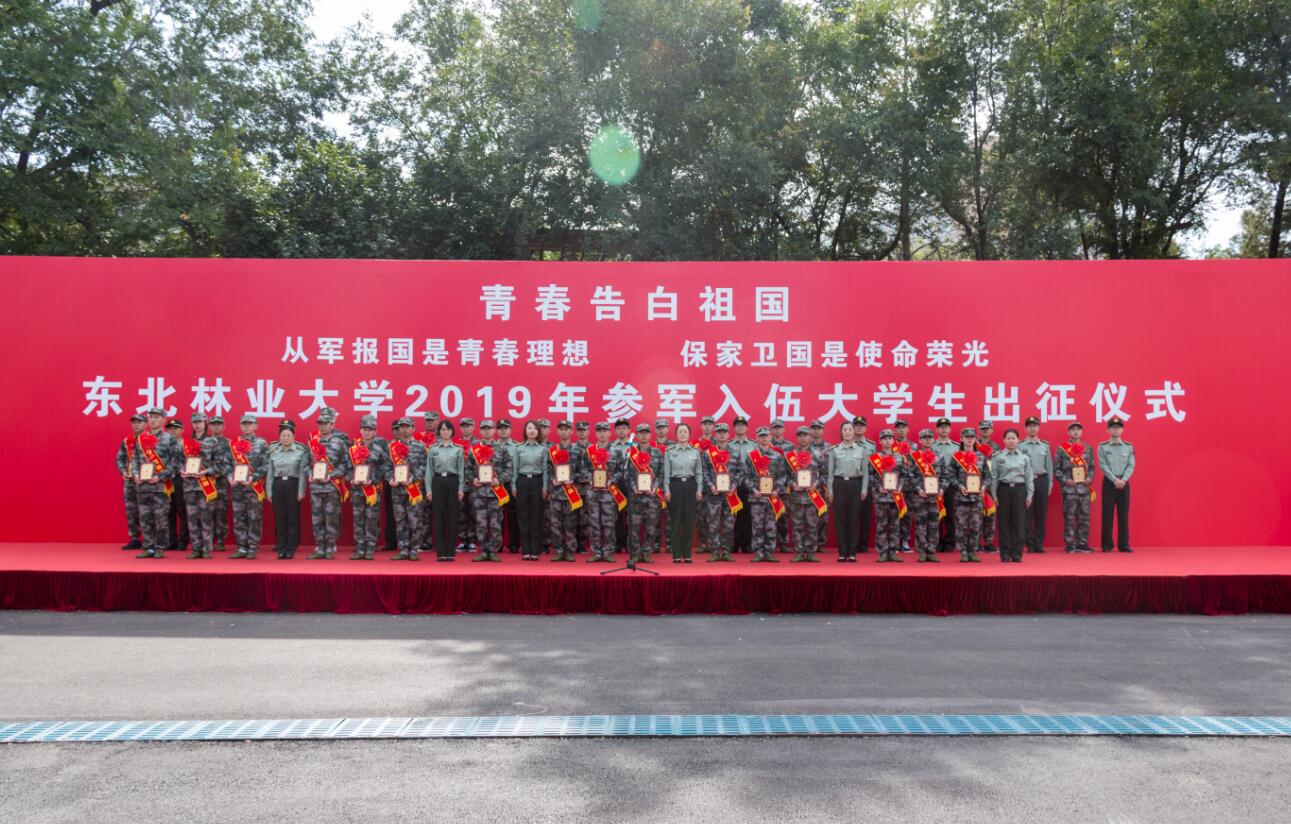 参加活动的老师给应征入伍大学生佩戴红花、颁发入伍光荣证 参加活动的老师给应征入伍大学生佩戴红花、颁发入伍光荣证