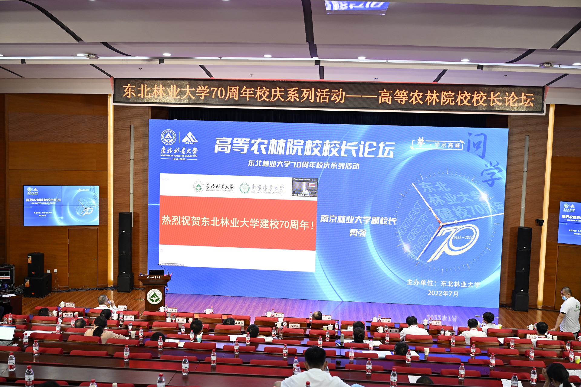 南京林业大学副校长勇强作报告.jpg