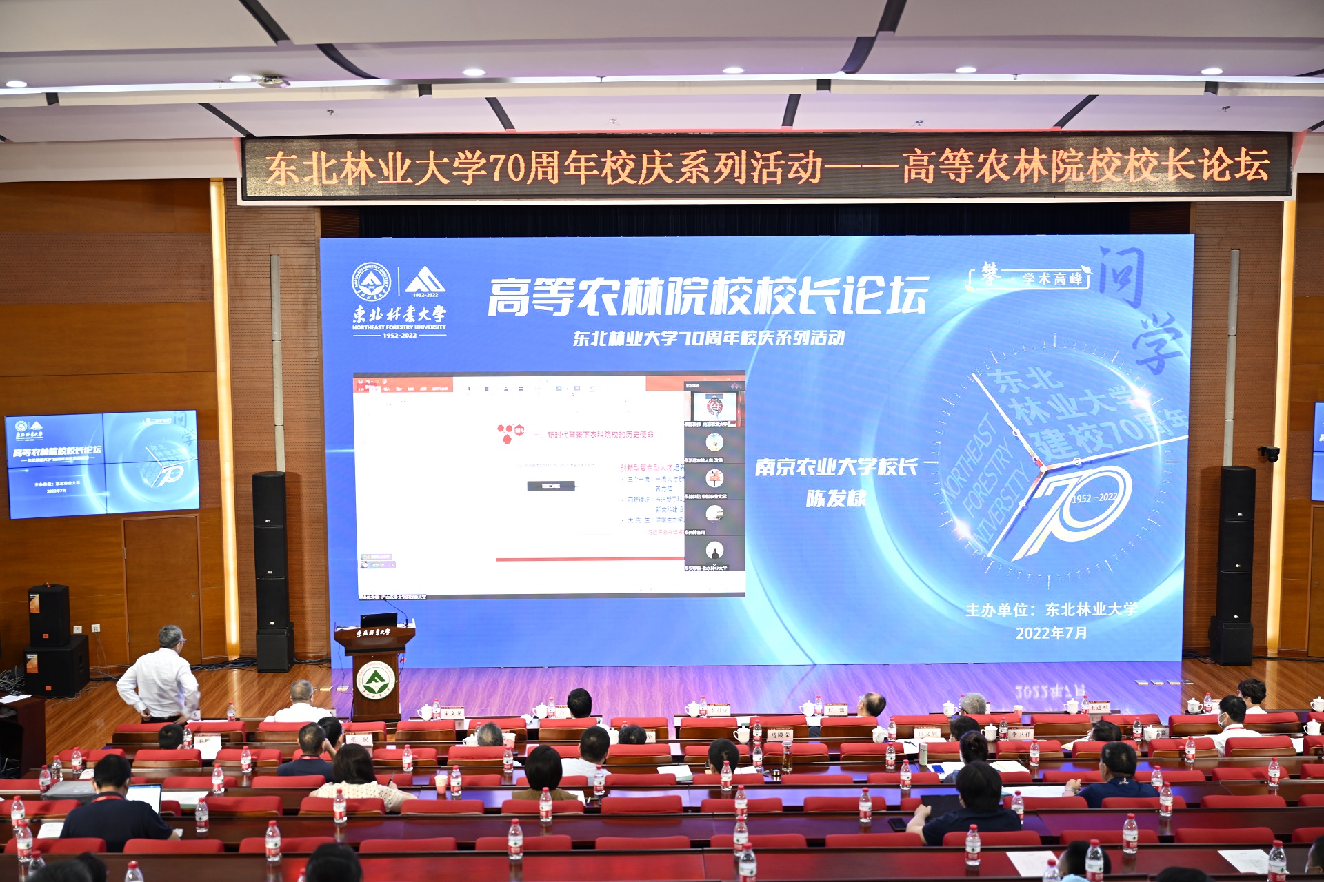 南京农业大学校长陈发棣作报告.jpg